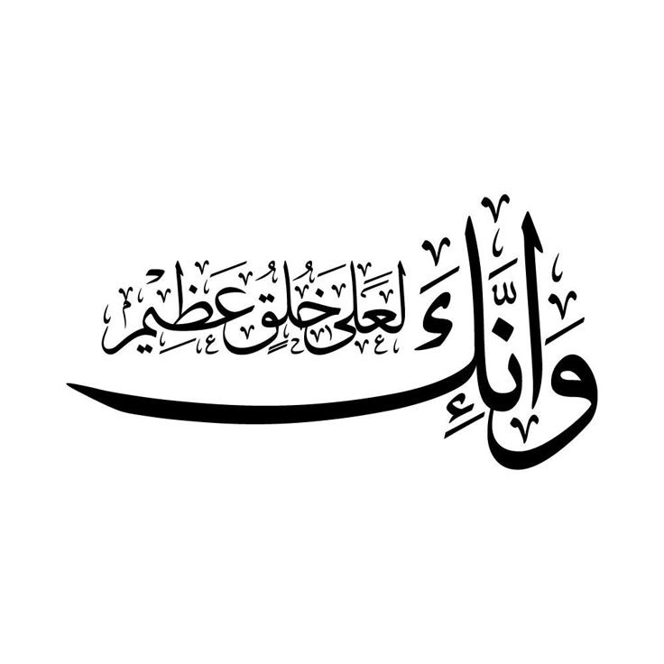 صل يا مولاي ذا الكرم
